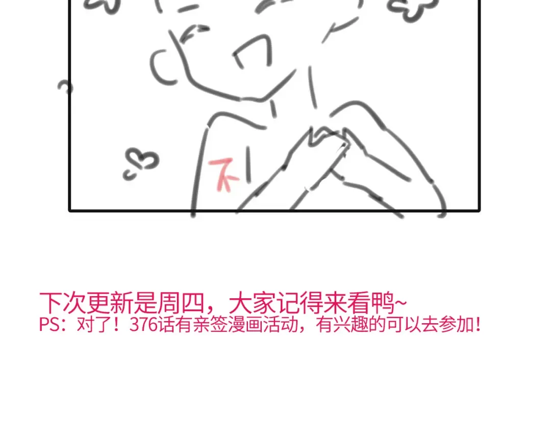 第378话 先皇后 第98页