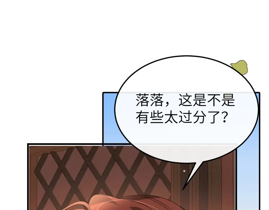 第379话 一见钟情 第5页
