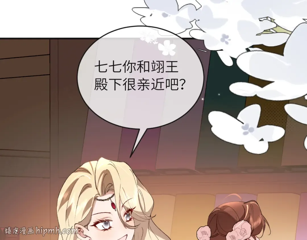第379话 一见钟情 第16页