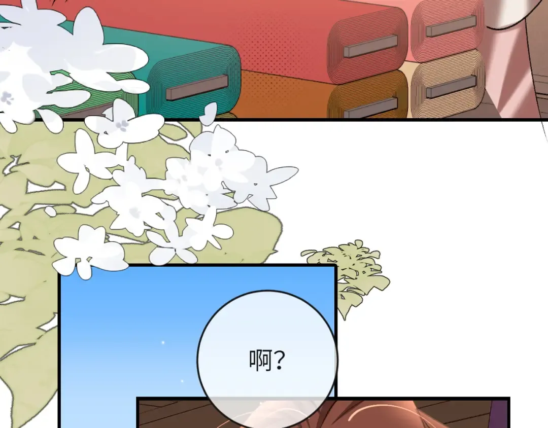 第379话 一见钟情 第18页