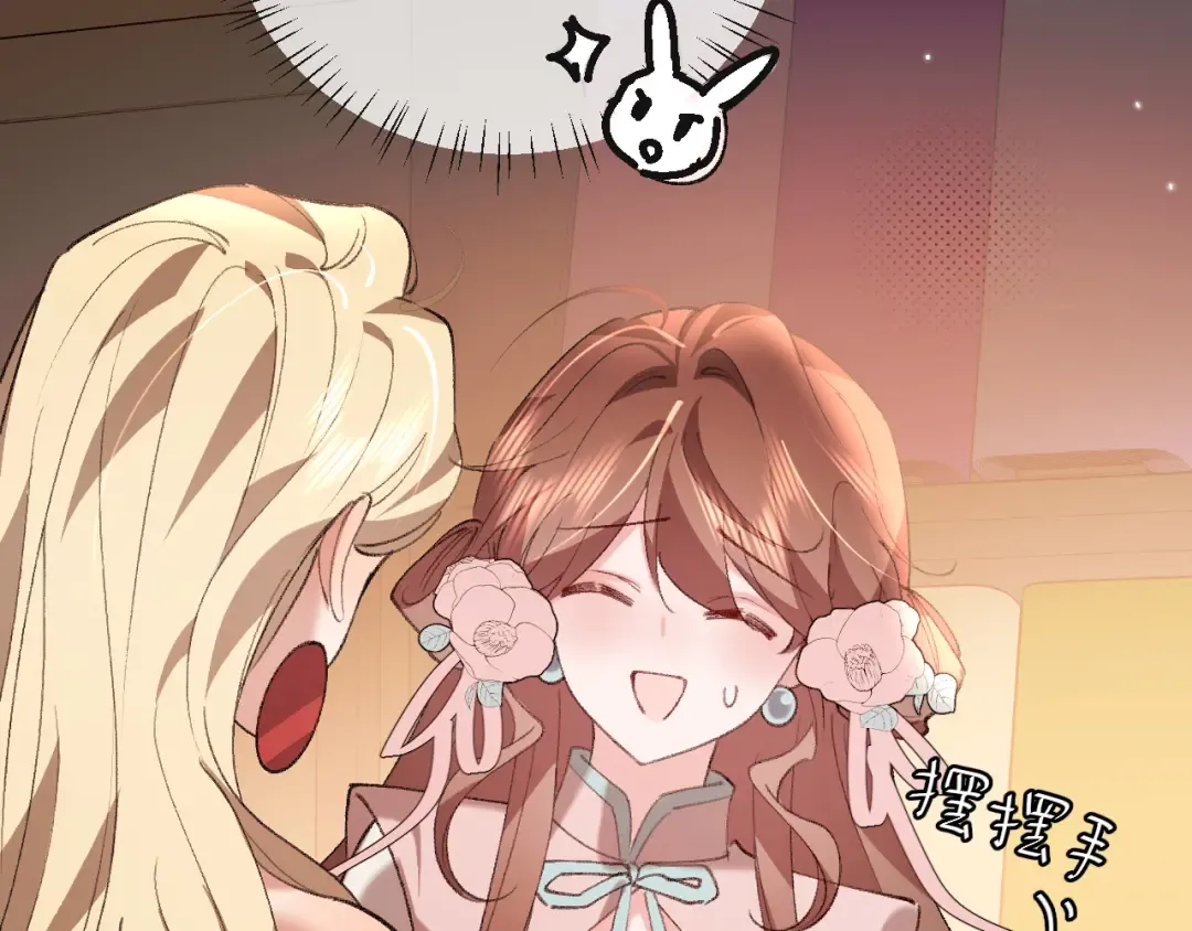 第379话 一见钟情 第23页