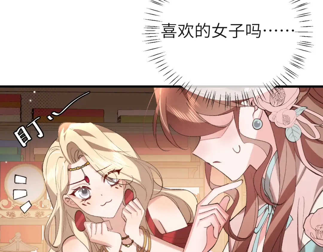 第379话 一见钟情 第27页