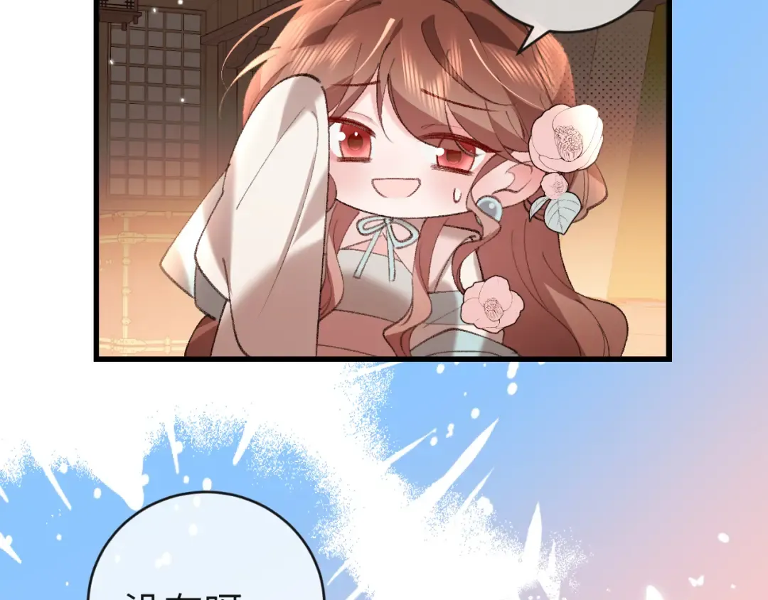 第379话 一见钟情 第30页