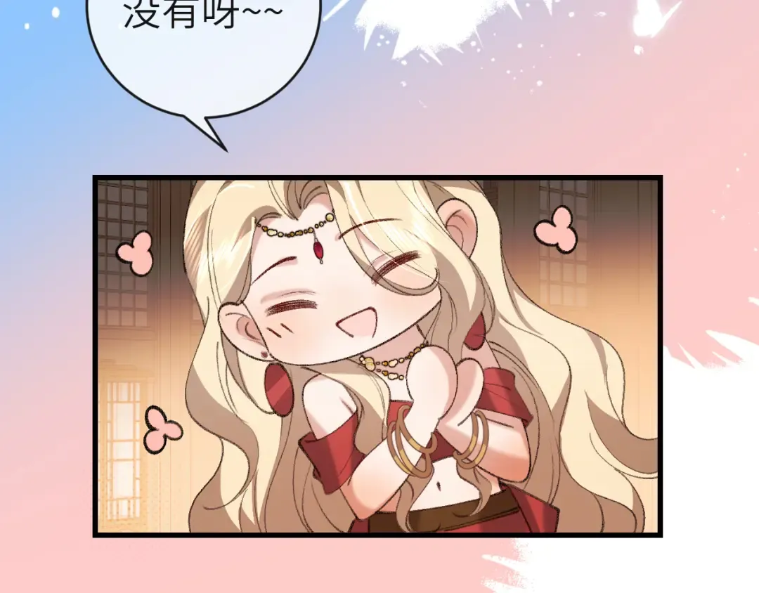 第379话 一见钟情 第31页