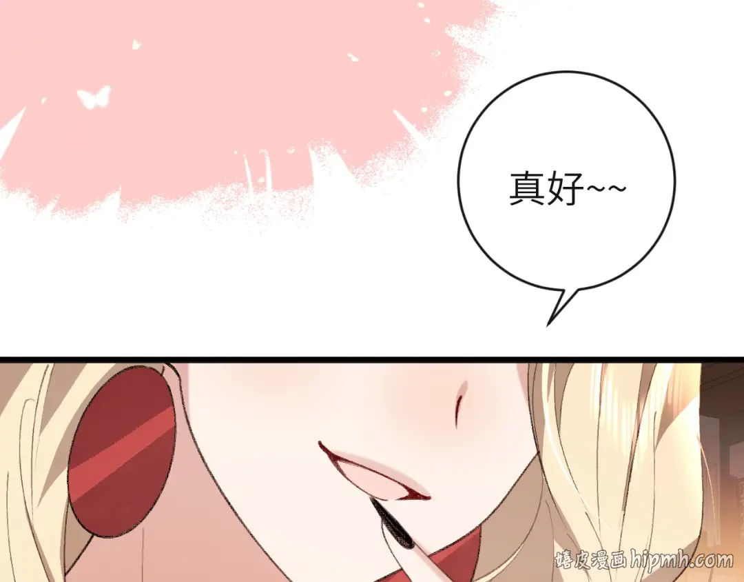 第379话 一见钟情 第32页