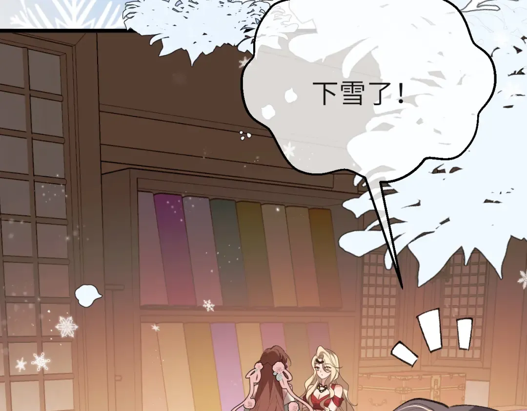 第379话 一见钟情 第34页