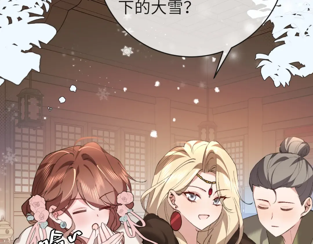 第379话 一见钟情 第42页