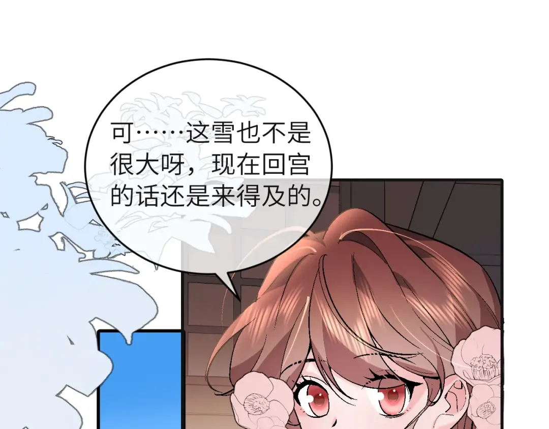 第379话 一见钟情 第45页