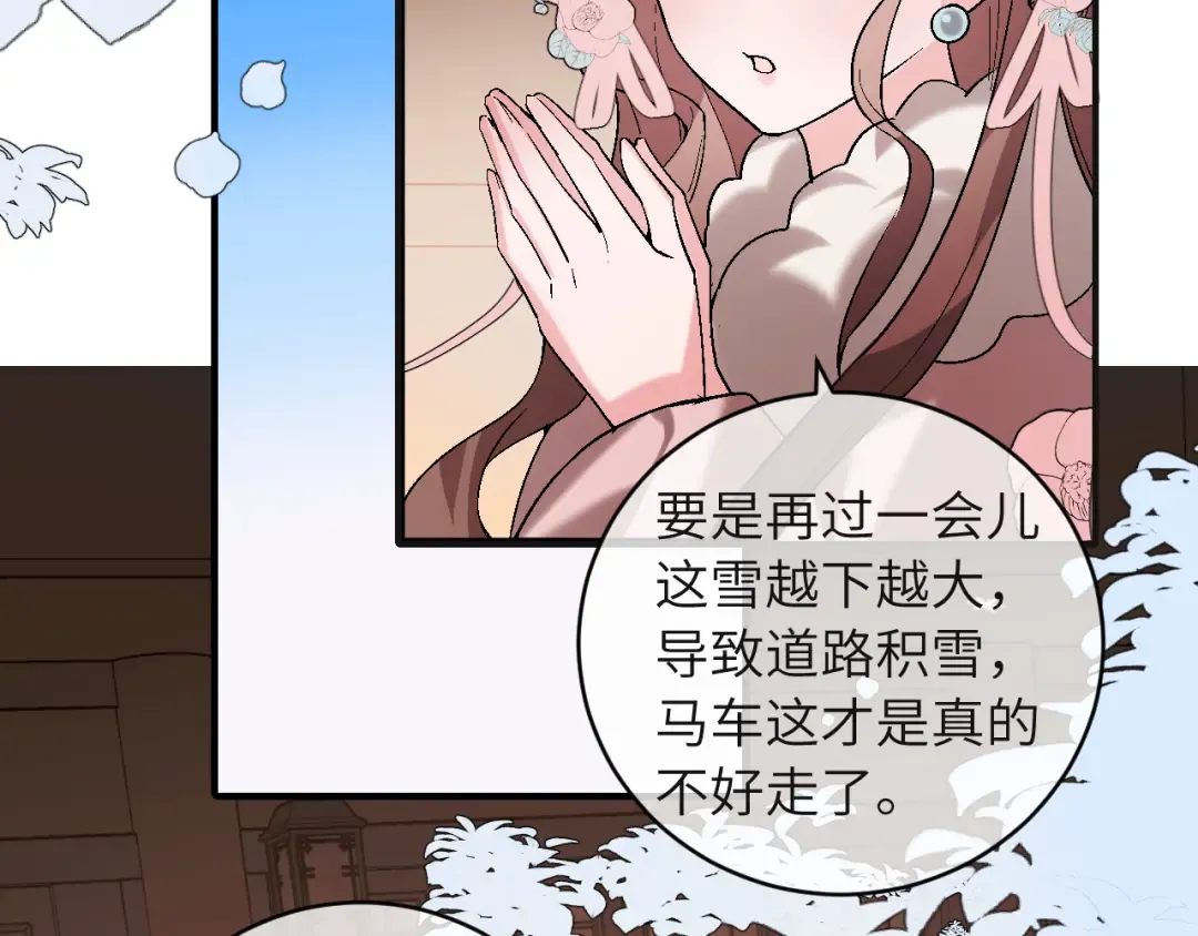 第379话 一见钟情 第46页