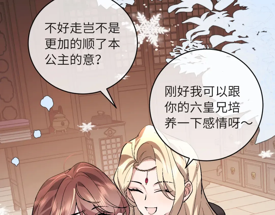 第379话 一见钟情 第47页