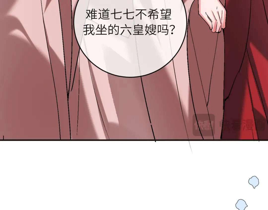 第379话 一见钟情 第49页
