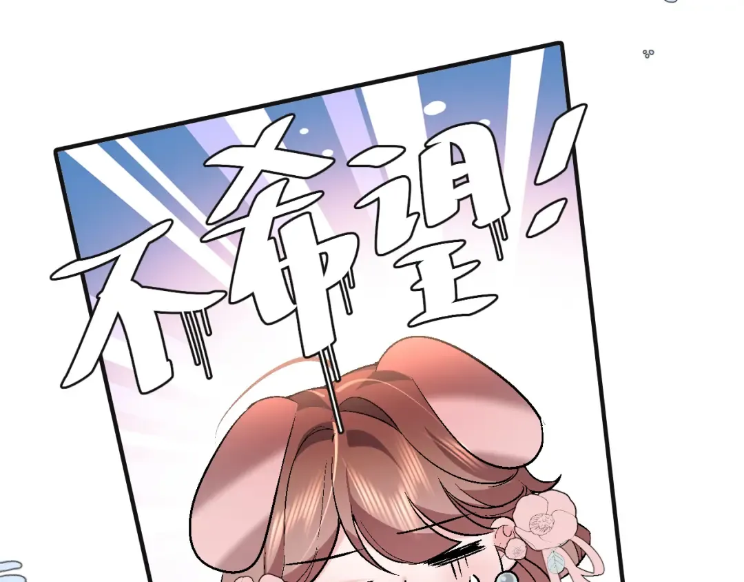 第379话 一见钟情 第50页