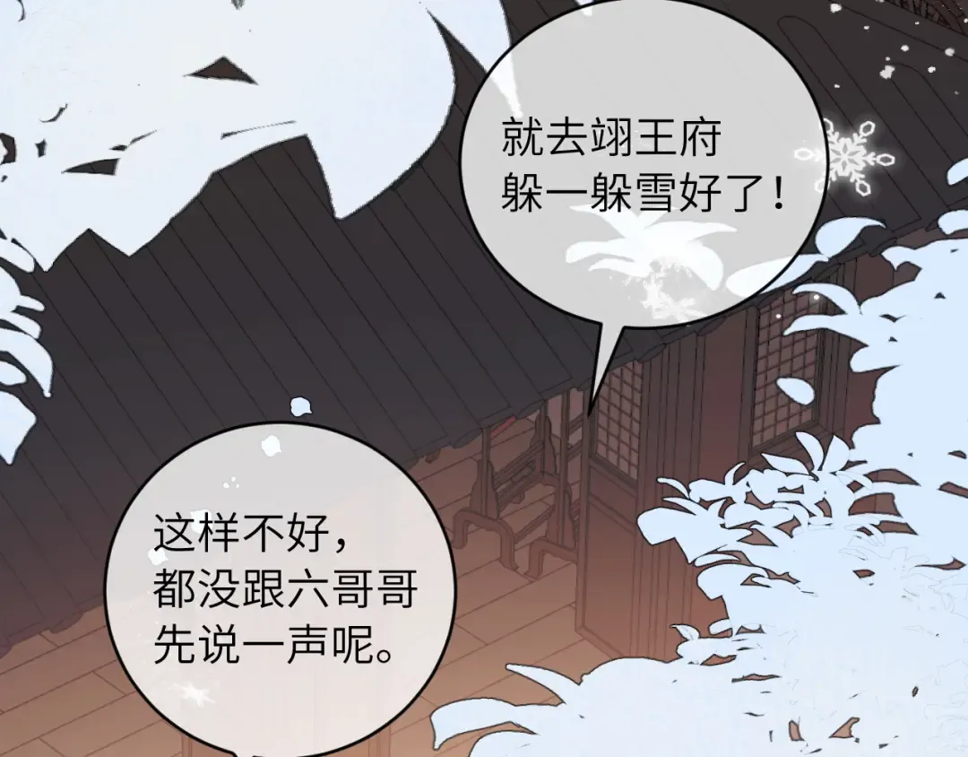 第379话 一见钟情 第52页