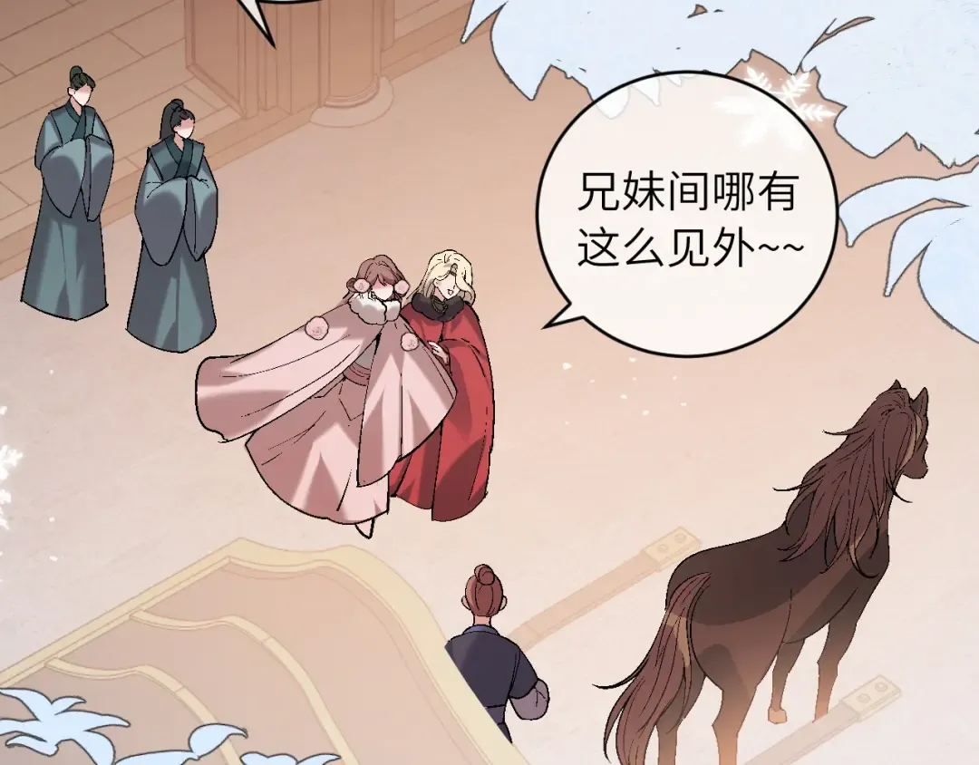 第379话 一见钟情 第53页
