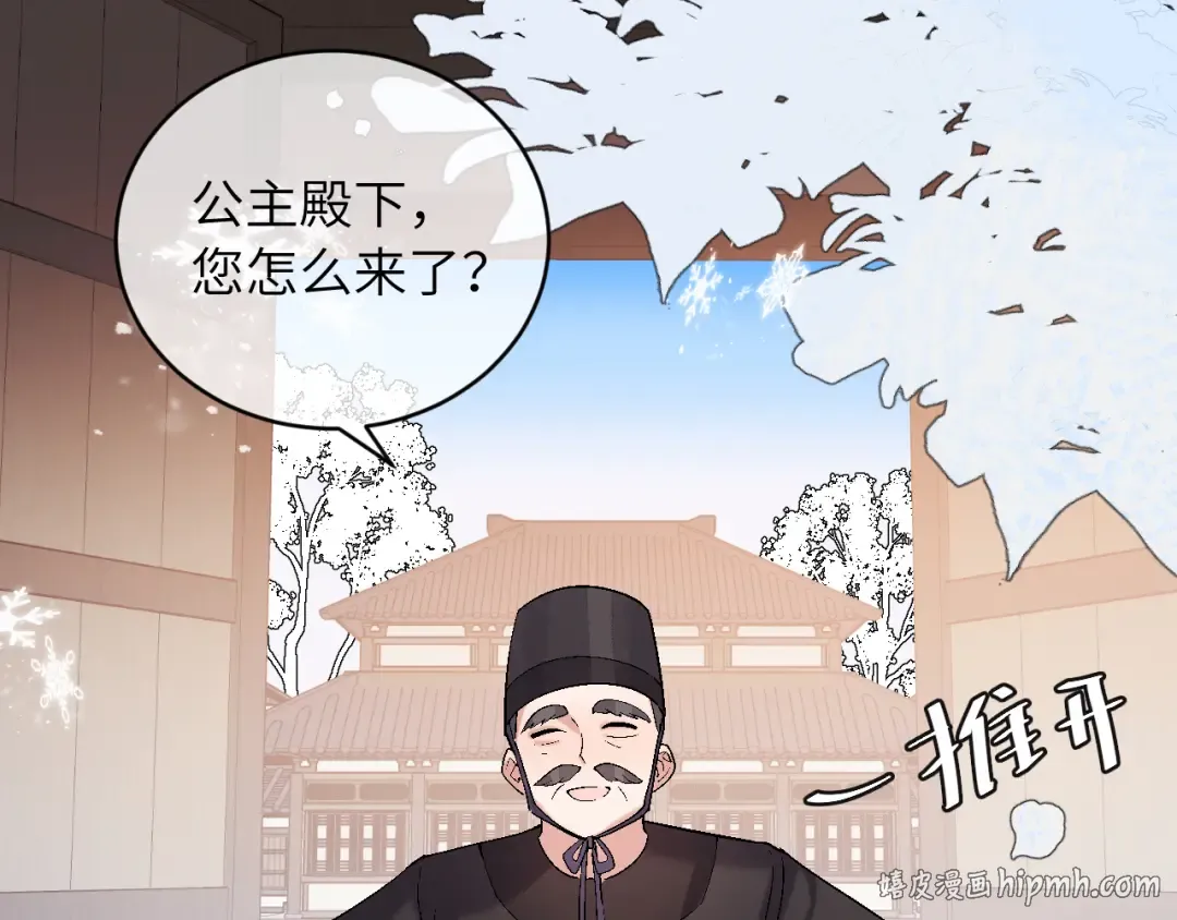第379话 一见钟情 第56页