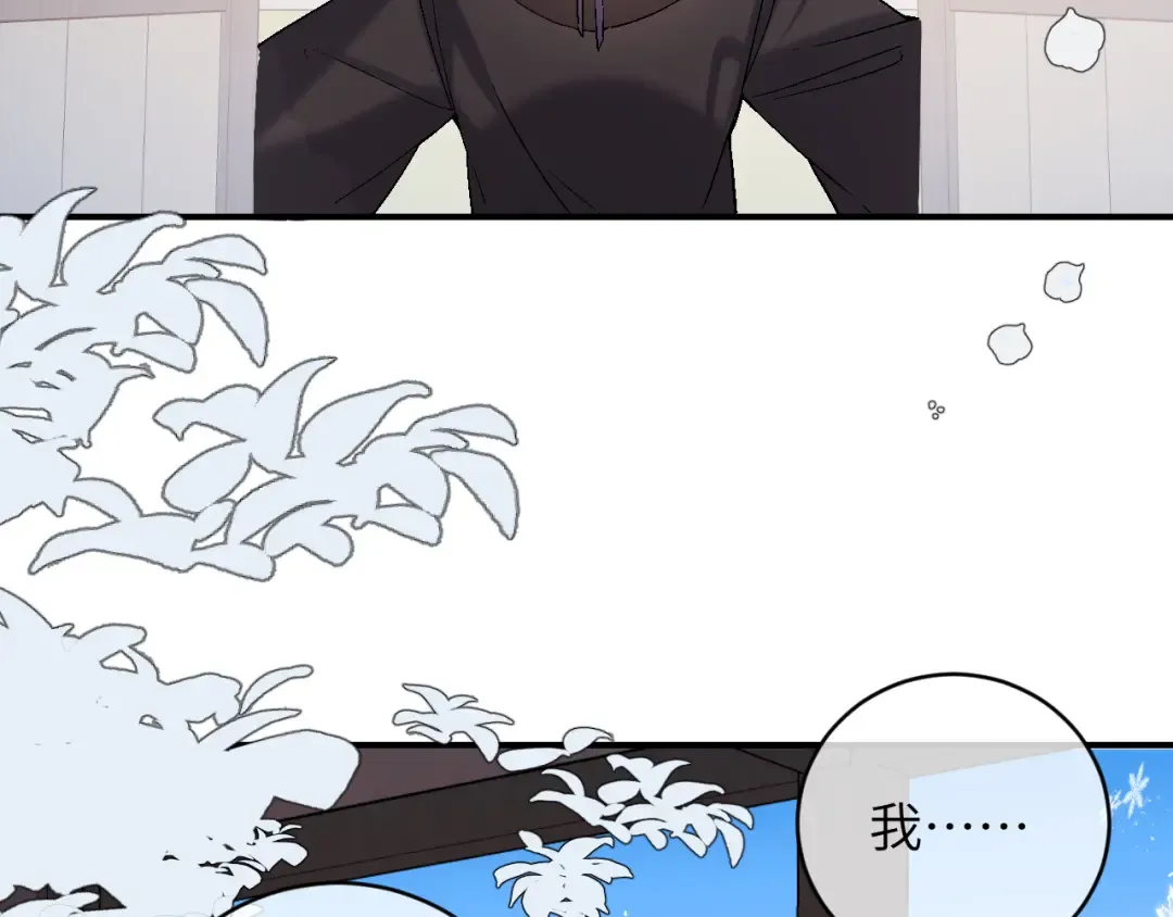 第379话 一见钟情 第57页