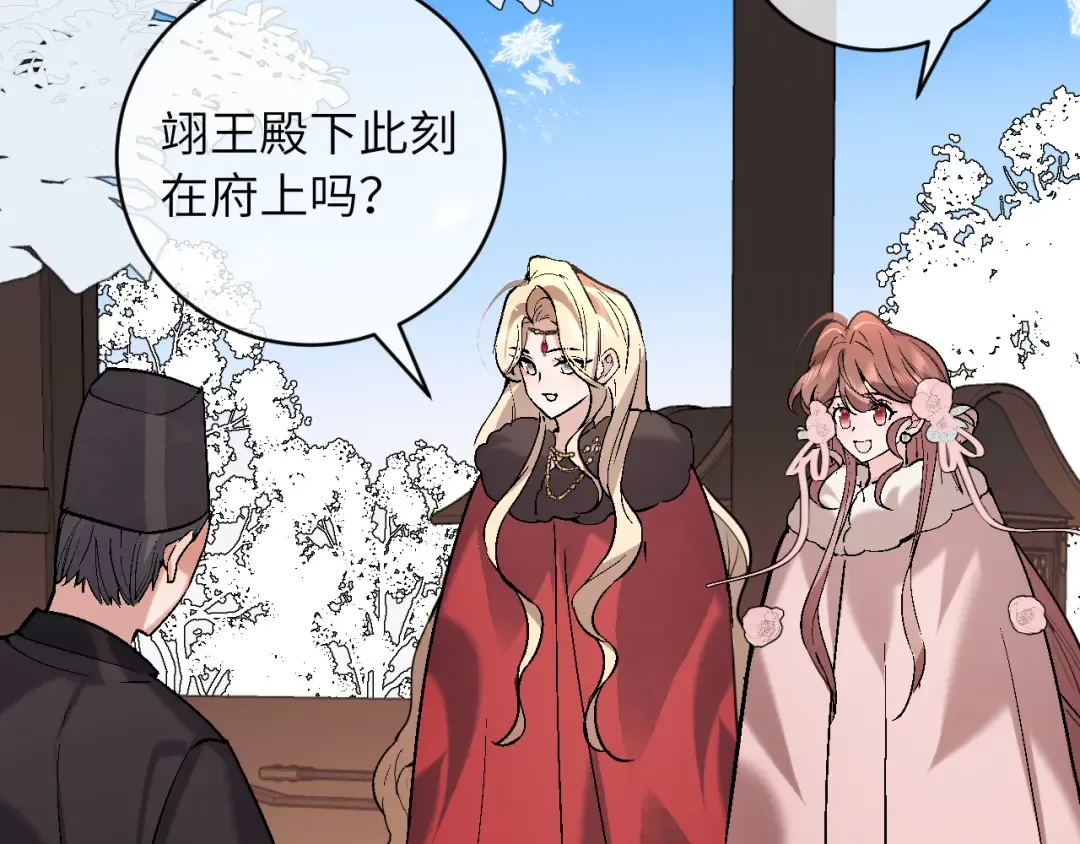 第379话 一见钟情 第58页