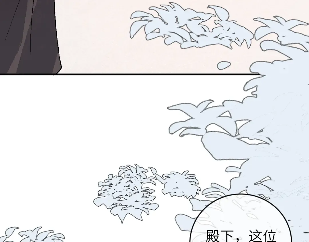 第379话 一见钟情 第60页