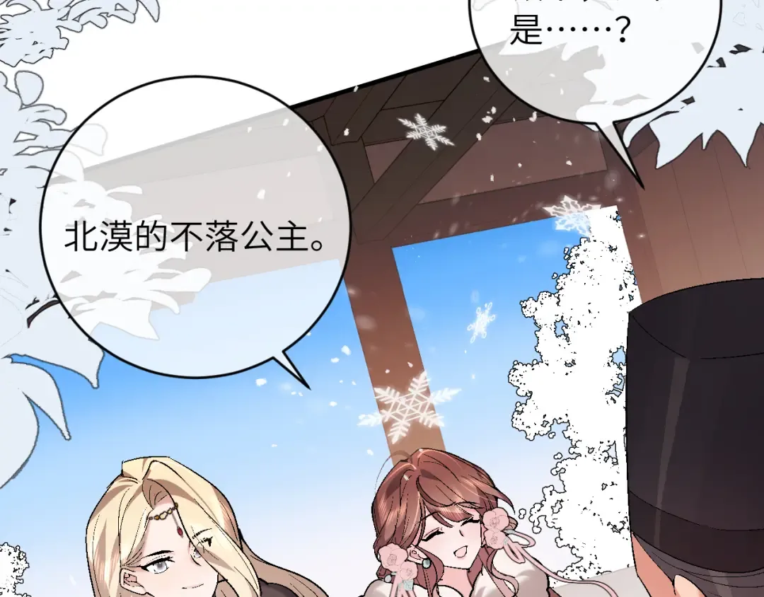 第379话 一见钟情 第61页