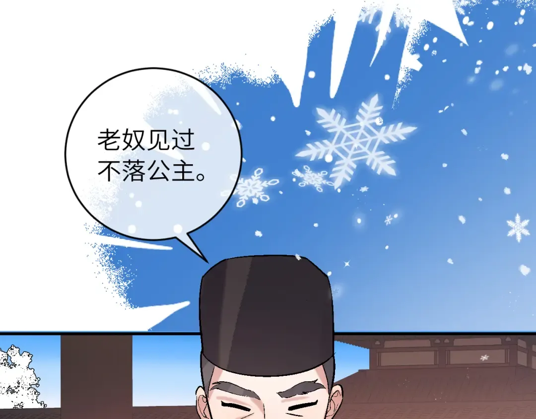 第379话 一见钟情 第63页