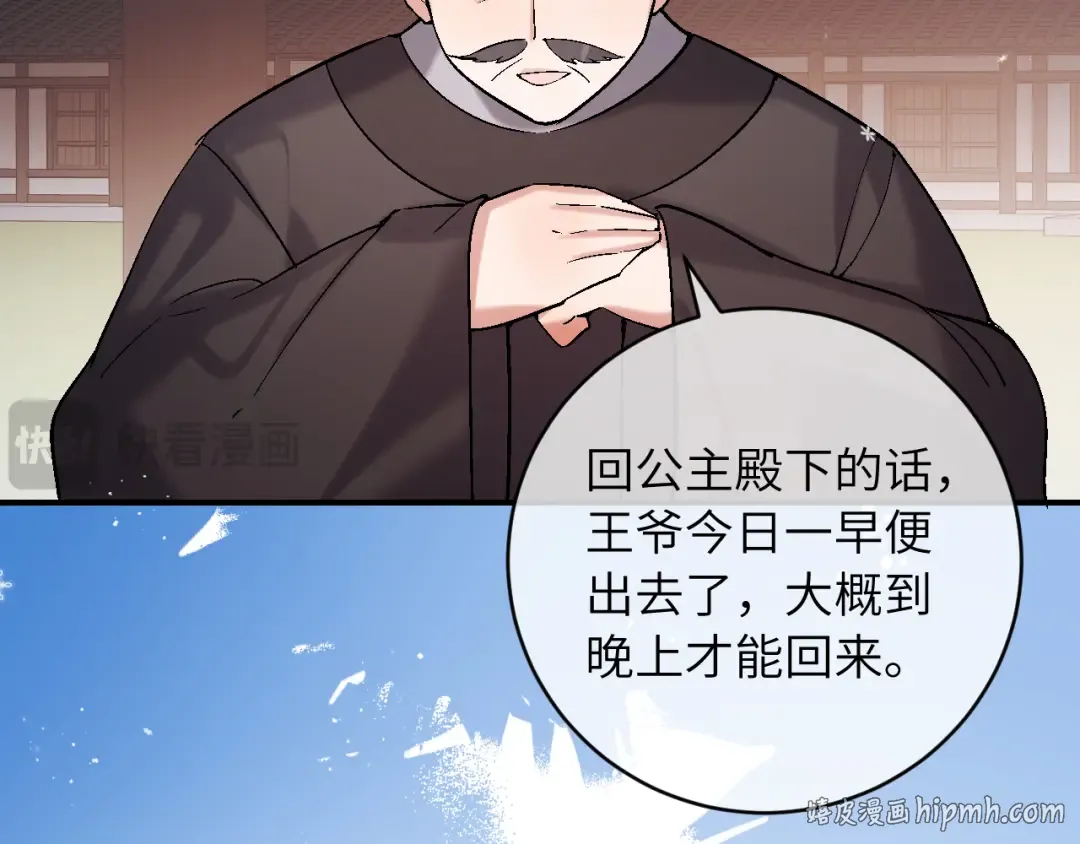 第379话 一见钟情 第64页