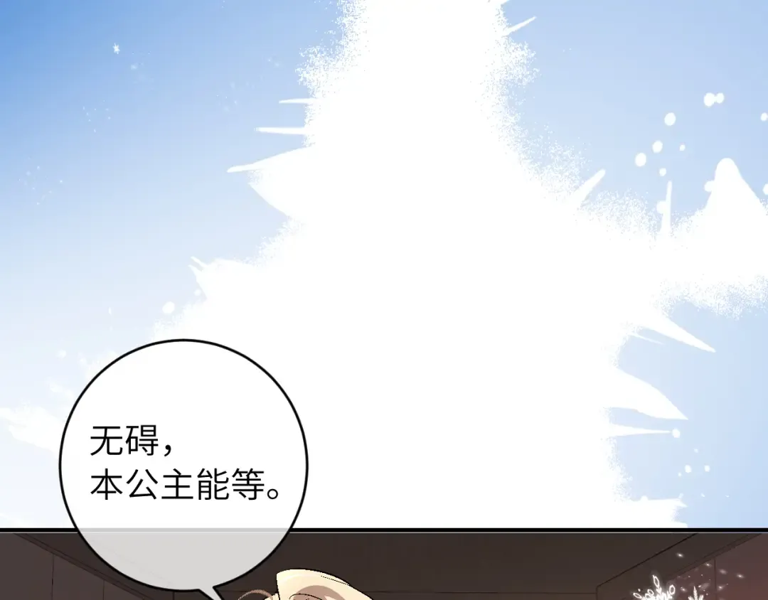 第379话 一见钟情 第65页