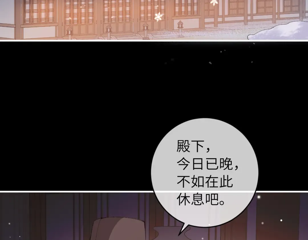 第379话 一见钟情 第74页