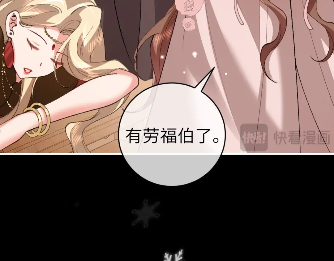 第379话 一见钟情 第76页