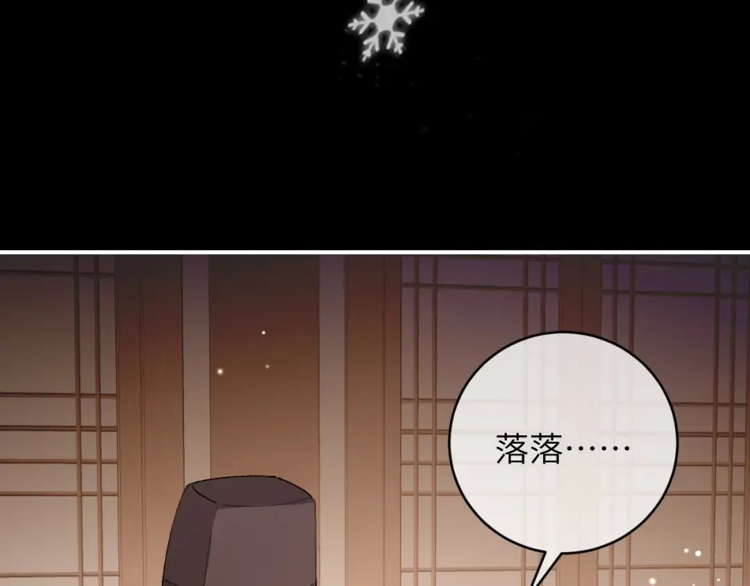 第379话 一见钟情 第77页