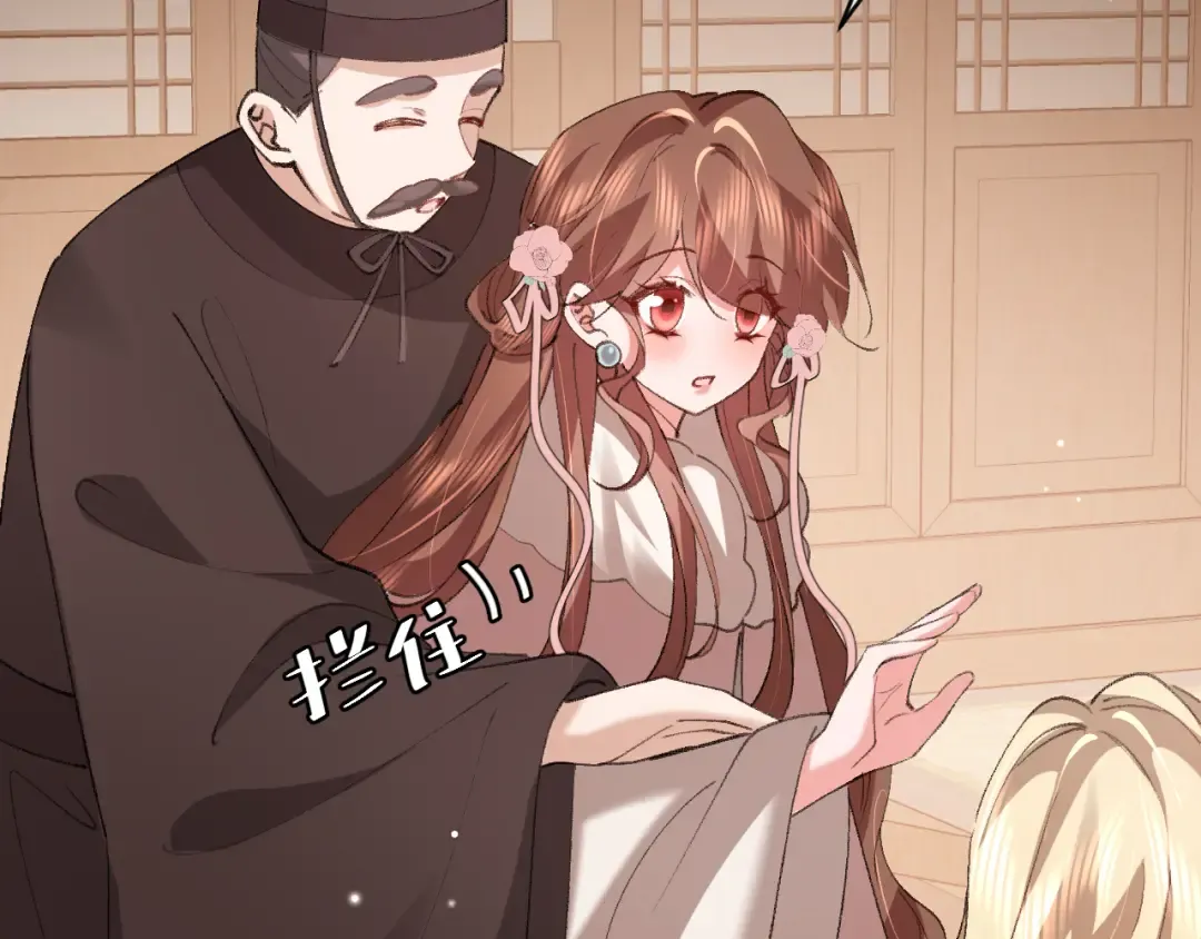 第379话 一见钟情 第78页