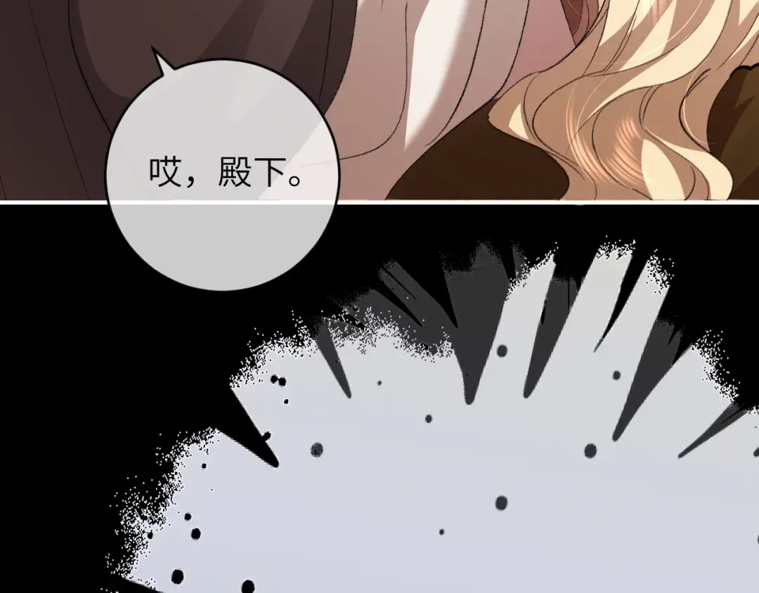 第379话 一见钟情 第79页