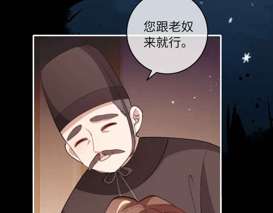 第379话 一见钟情 第82页