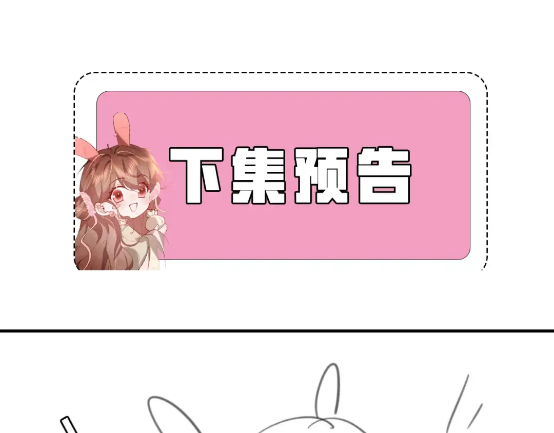 第379话 一见钟情 第85页