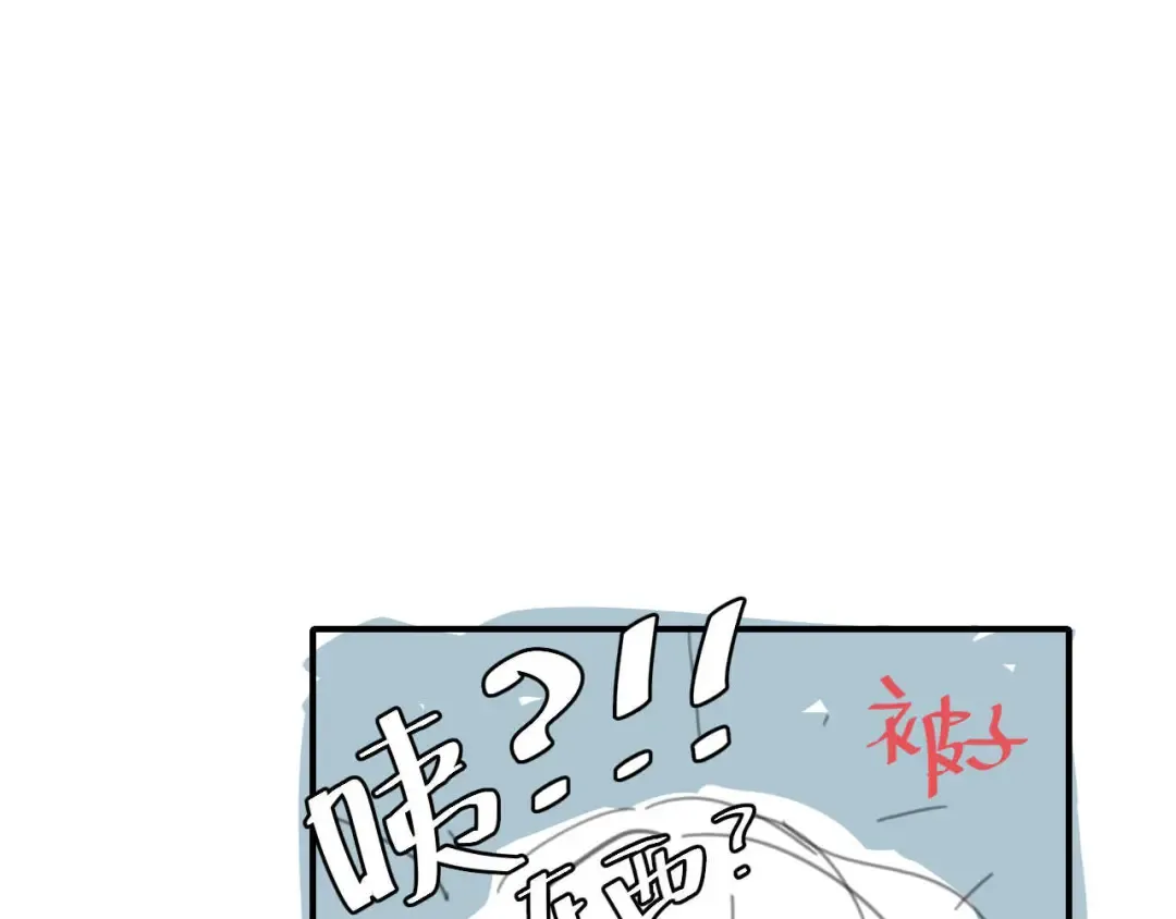 第379话 一见钟情 第87页