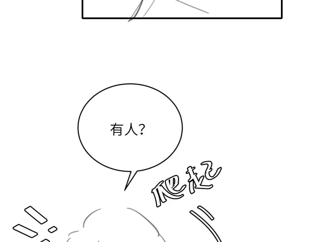 第379话 一见钟情 第89页