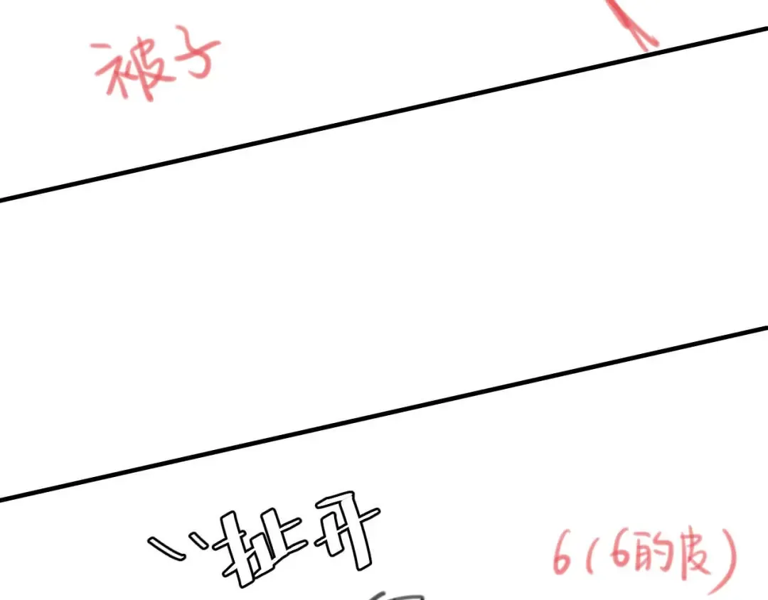 第379话 一见钟情 第91页