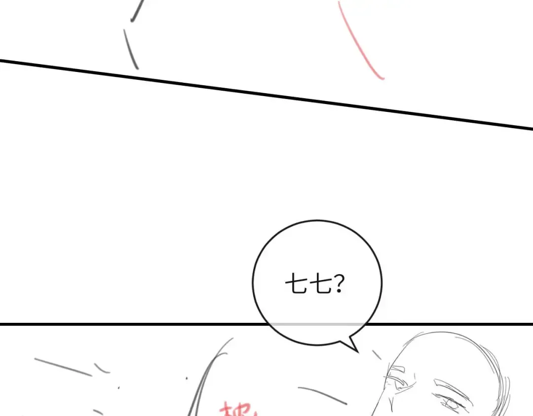 第379话 一见钟情 第94页