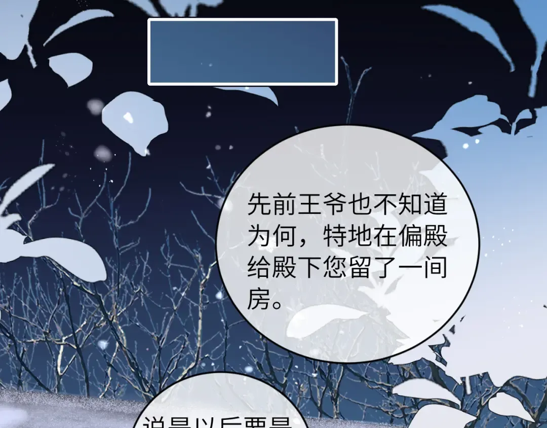 第380话 想哥哥了？ 第6页