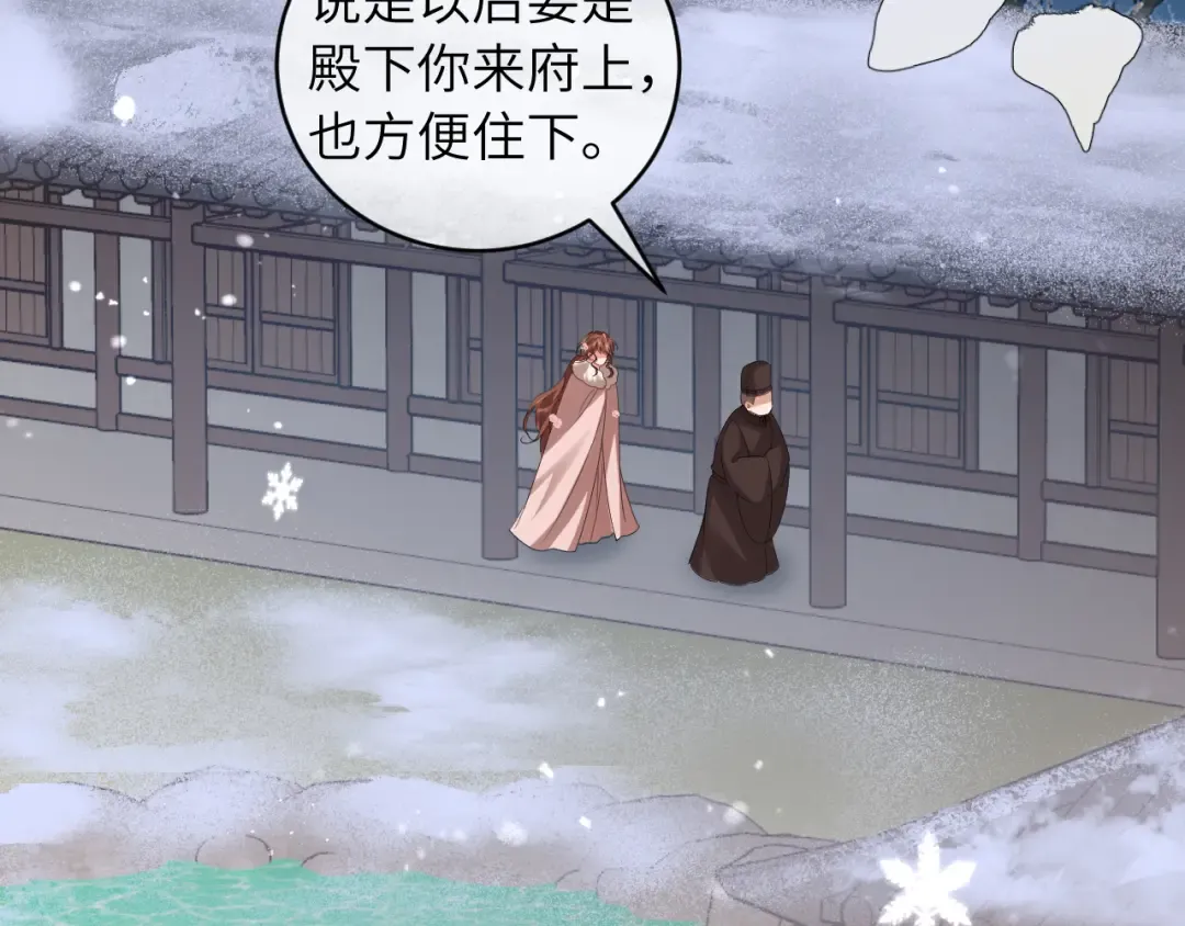 第380话 想哥哥了？ 第7页