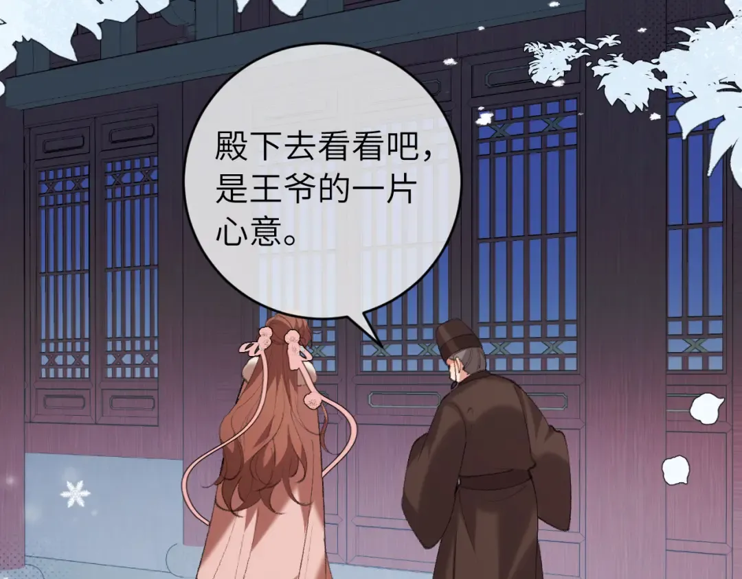 第380话 想哥哥了？ 第11页