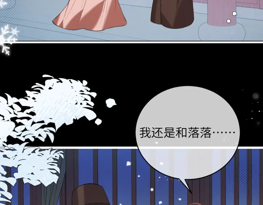 第380话 想哥哥了？ 第12页
