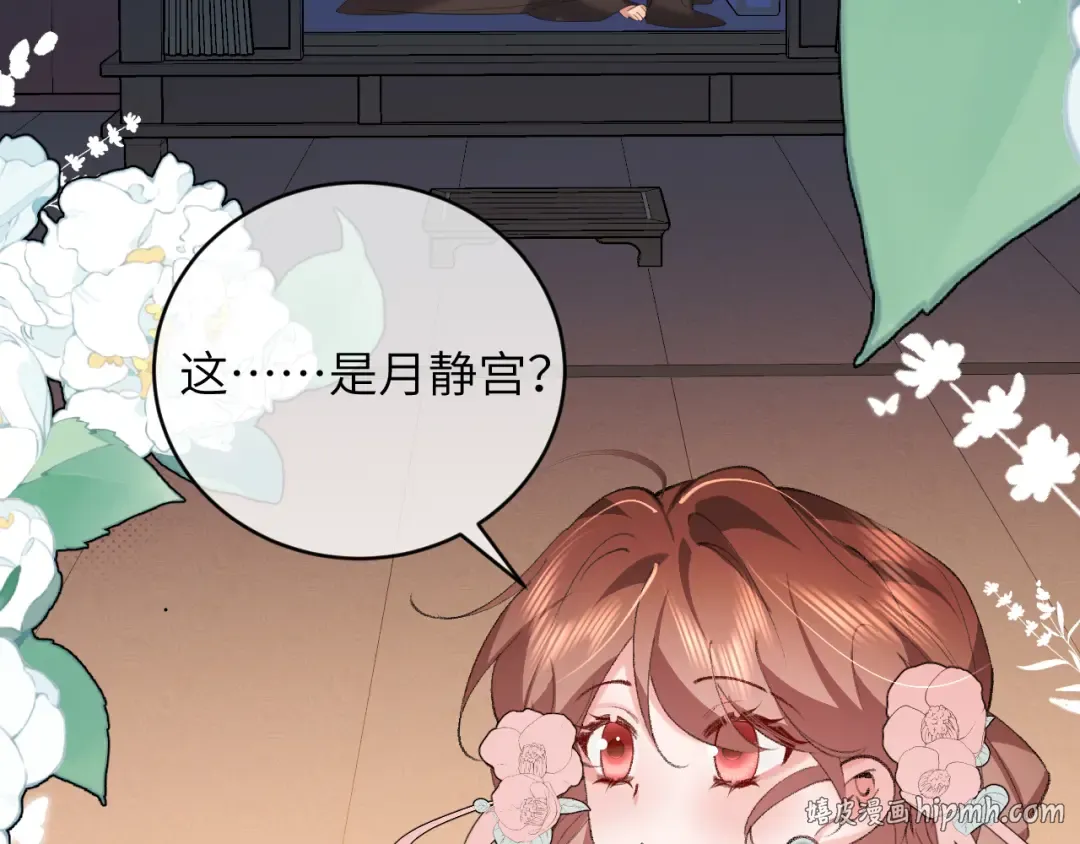 第380话 想哥哥了？ 第16页