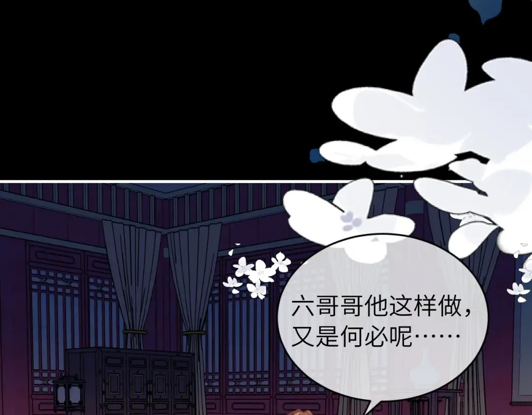 第380话 想哥哥了？ 第22页