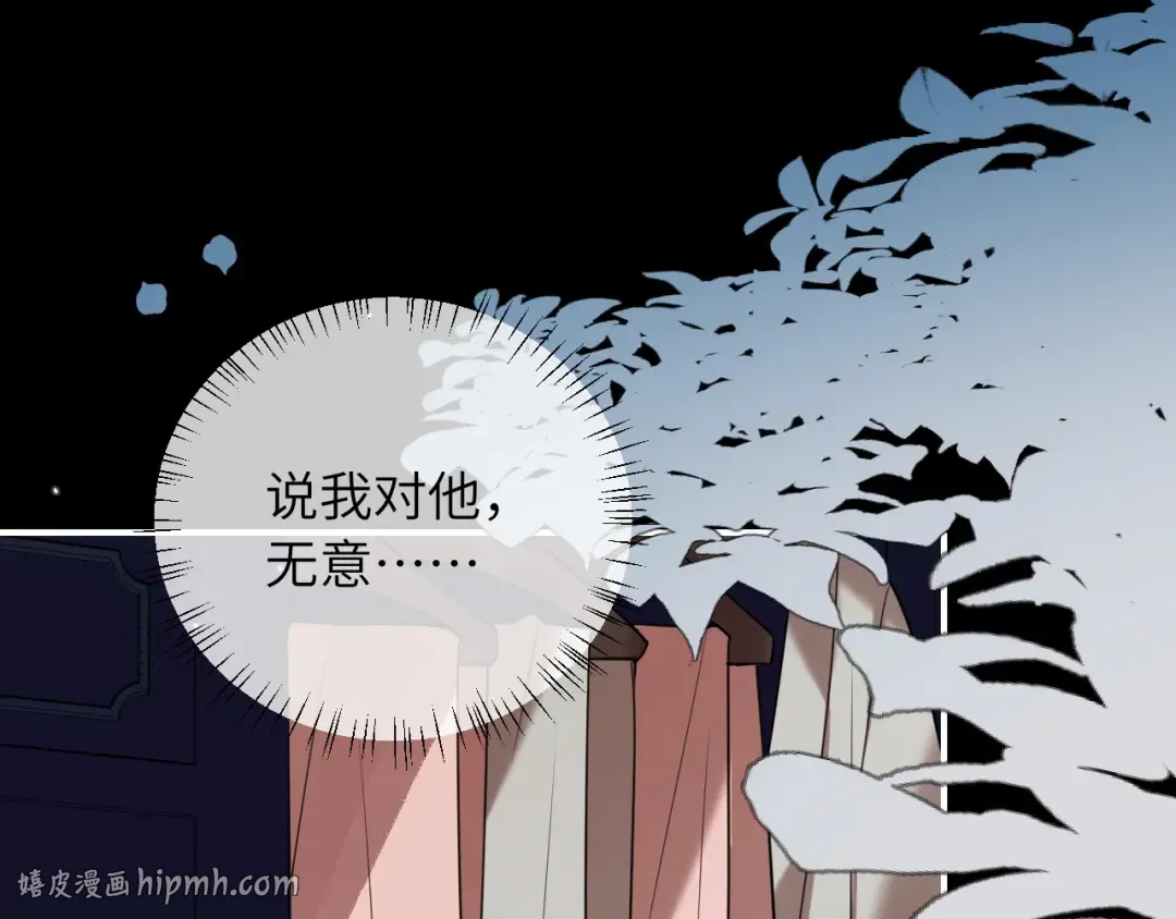 第380话 想哥哥了？ 第24页