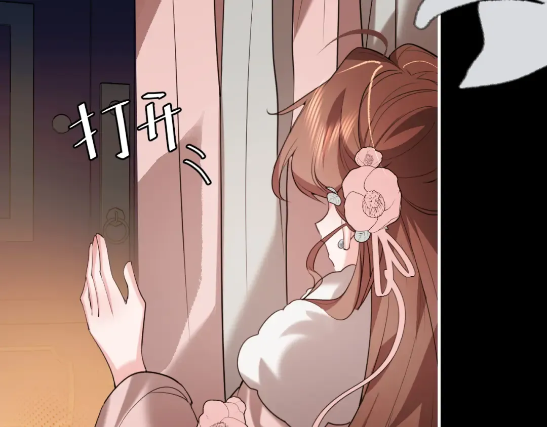 第380话 想哥哥了？ 第25页