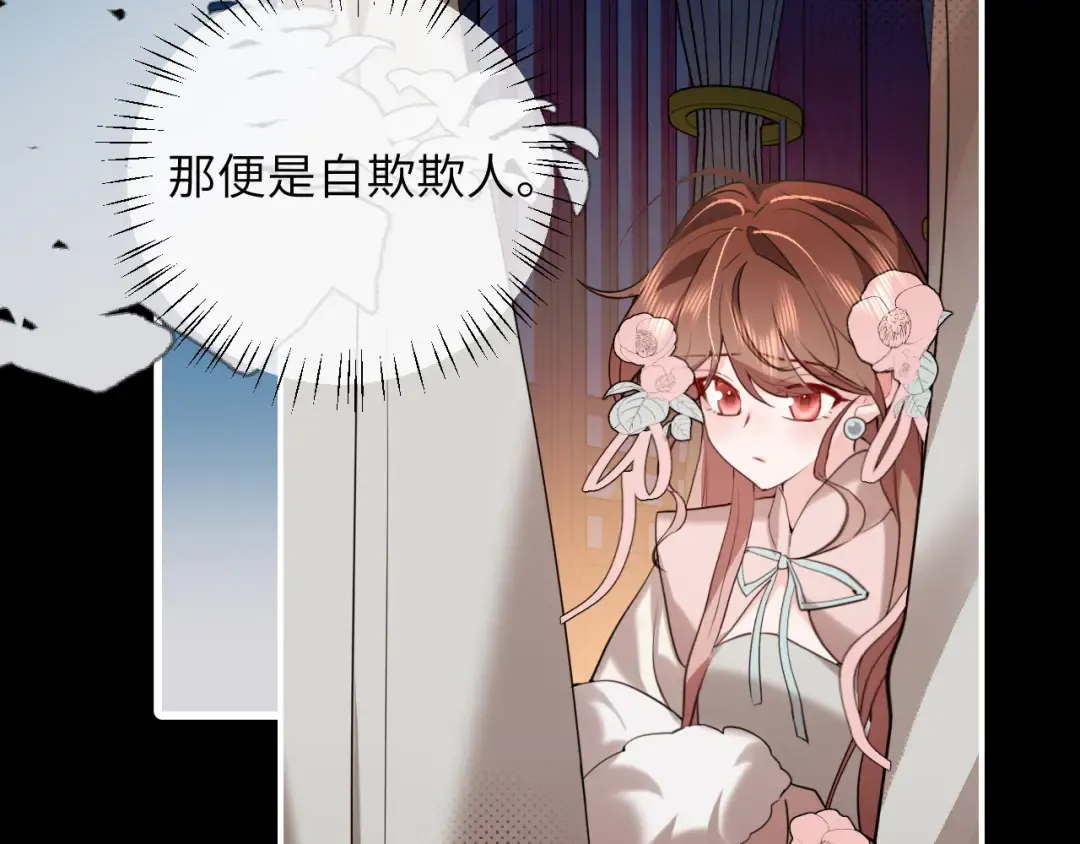 第380话 想哥哥了？ 第27页
