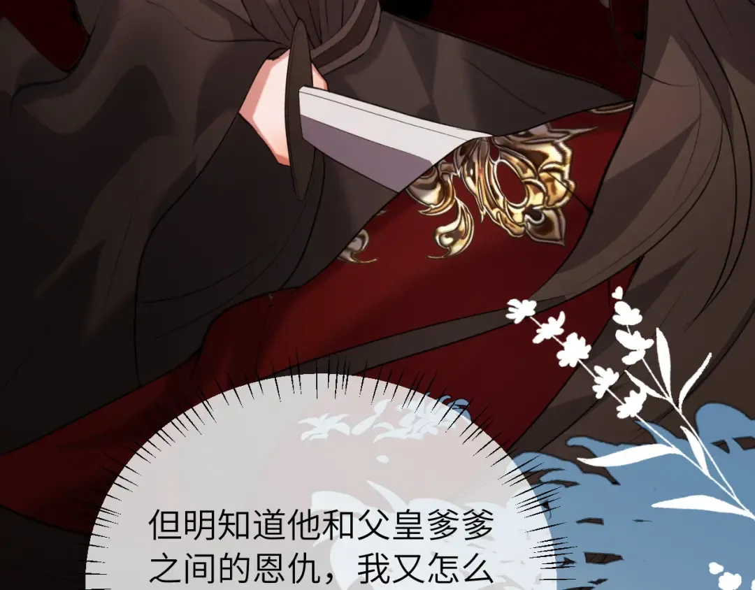 第380话 想哥哥了？ 第30页