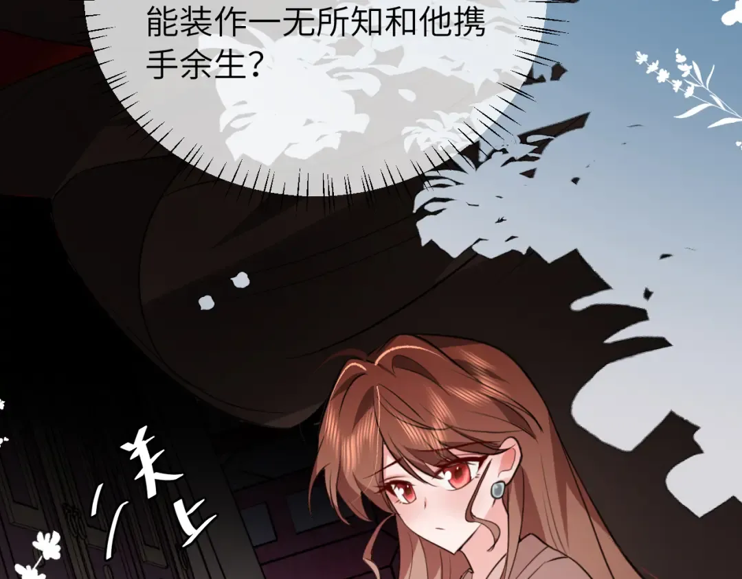 第380话 想哥哥了？ 第31页