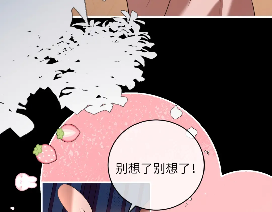 第380话 想哥哥了？ 第33页
