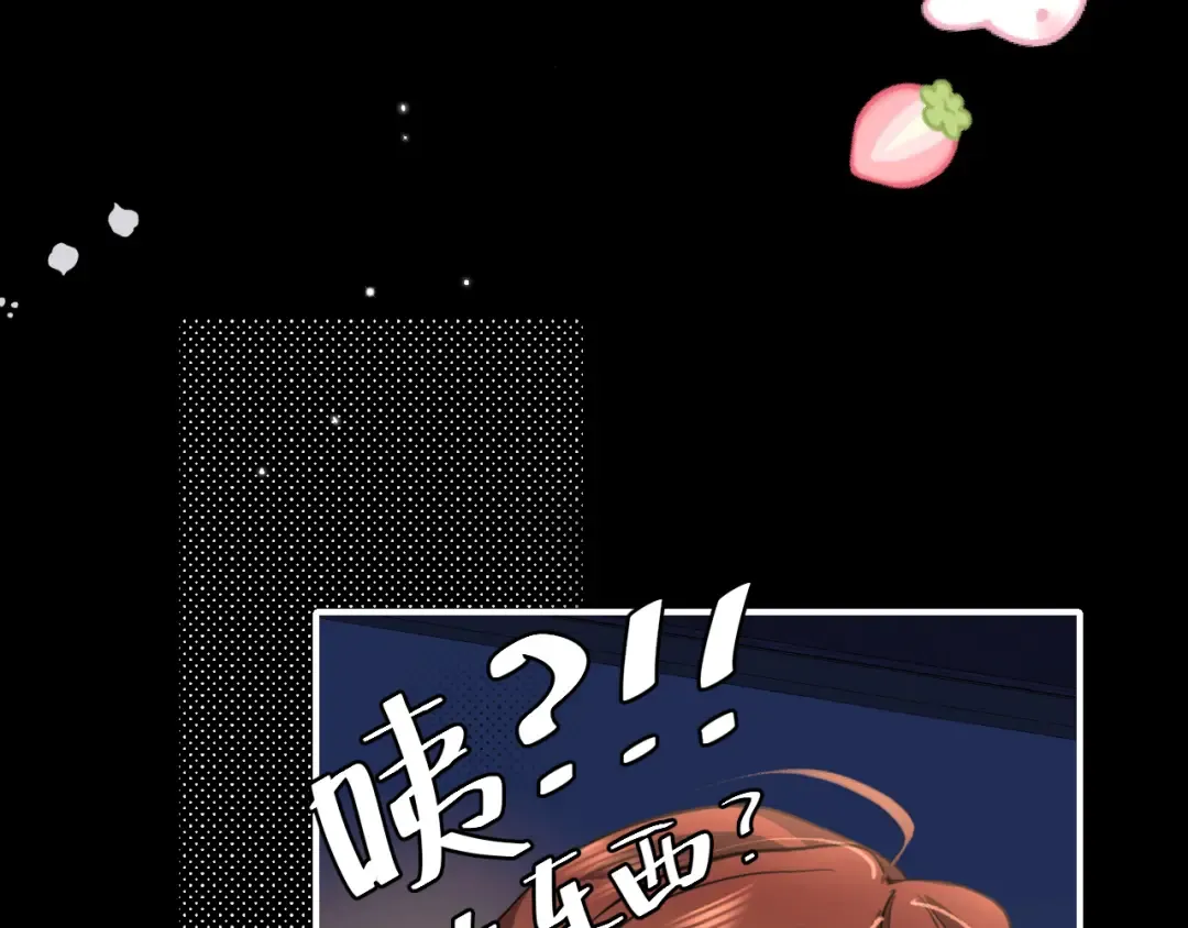 第380话 想哥哥了？ 第39页